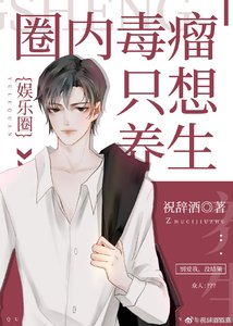 我沒釣但影帝真香了